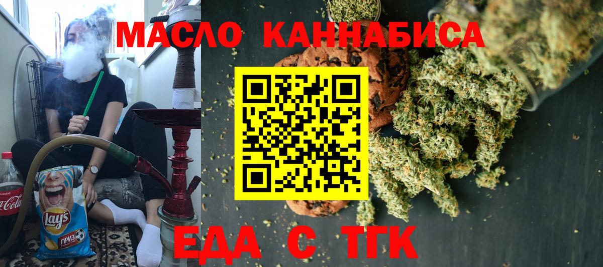 Canna-Cookies марихуана  Вход с VPN  Дальнереченск 