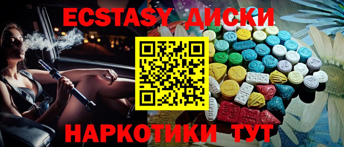 Ecstasy 99% Дальнереченск