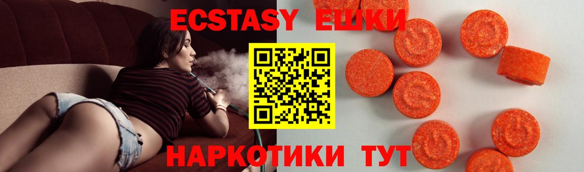Экстази  Экстази 280 MDMA  Вход с VPN  Ecstasy DUBAI  Дальнереченск 
