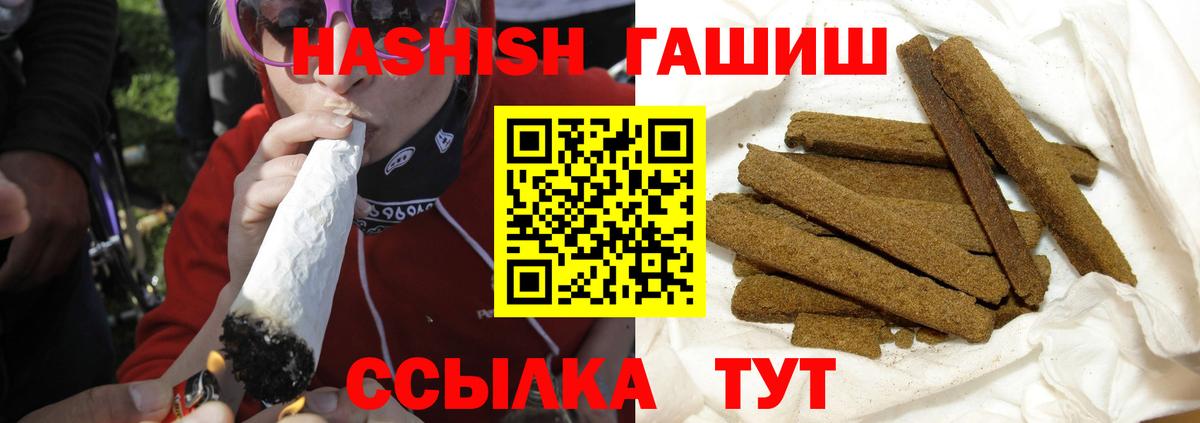 Гашиш хэш  ГАШ гашик  Дальнереченск  Вход с VPN 