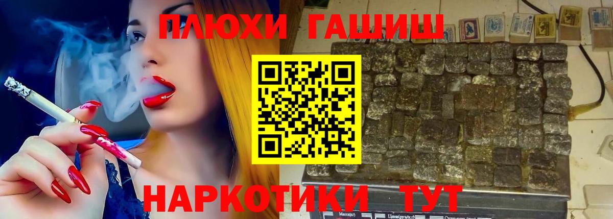 ГАШ 40% ТГК Дальнереченск