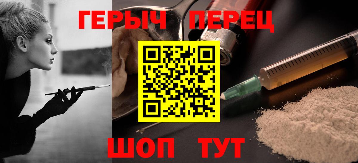 ГЕРОИН VHQ  Вход с VPN  Дальнереченск 