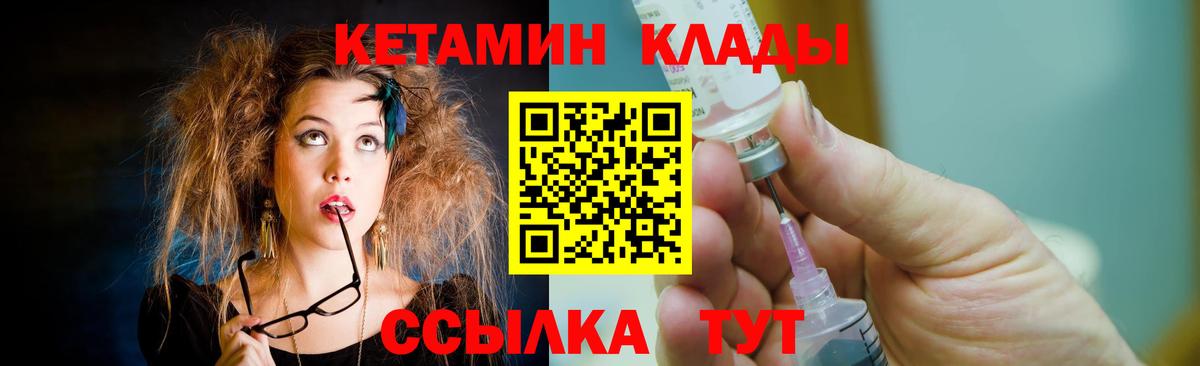 КЕТАМИН VHQ  Кетамин VHQ  Вход с VPN  Дальнереченск 