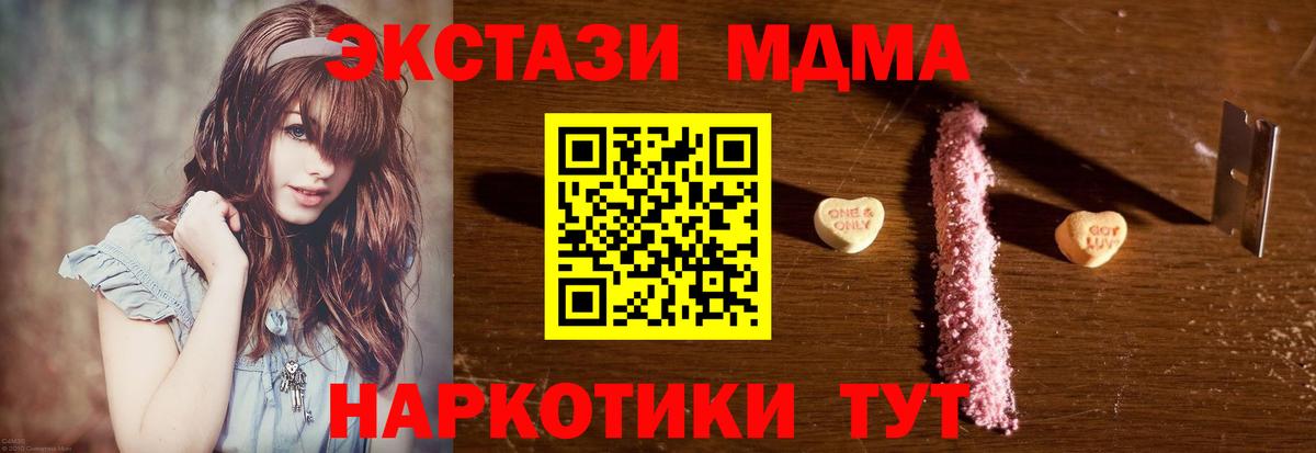 МДМА VHQ  Вход с VPN  MDMA VHQ  МДМА  Дальнереченск 