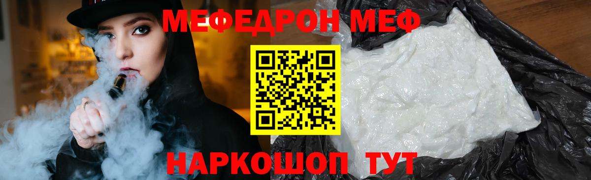 Меф  Меф мука  МЕФ  Дальнереченск  Вход с VPN 