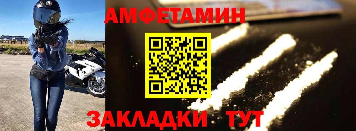 Дальнереченск  Первитин мет  Первитин мет  Вход с VPN 