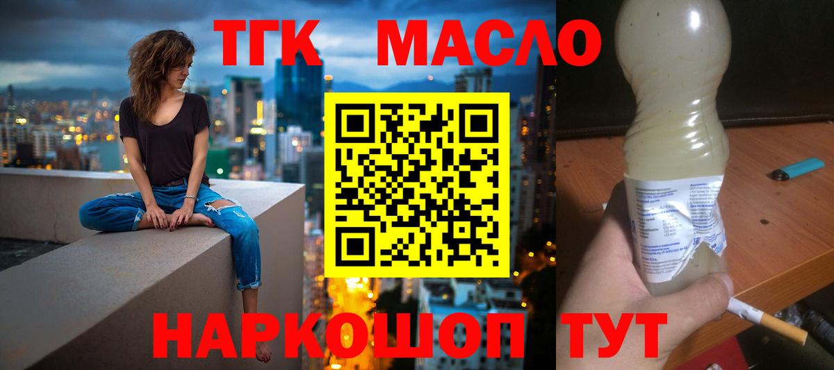 ТГК Wax  Вход с VPN  Дальнереченск 