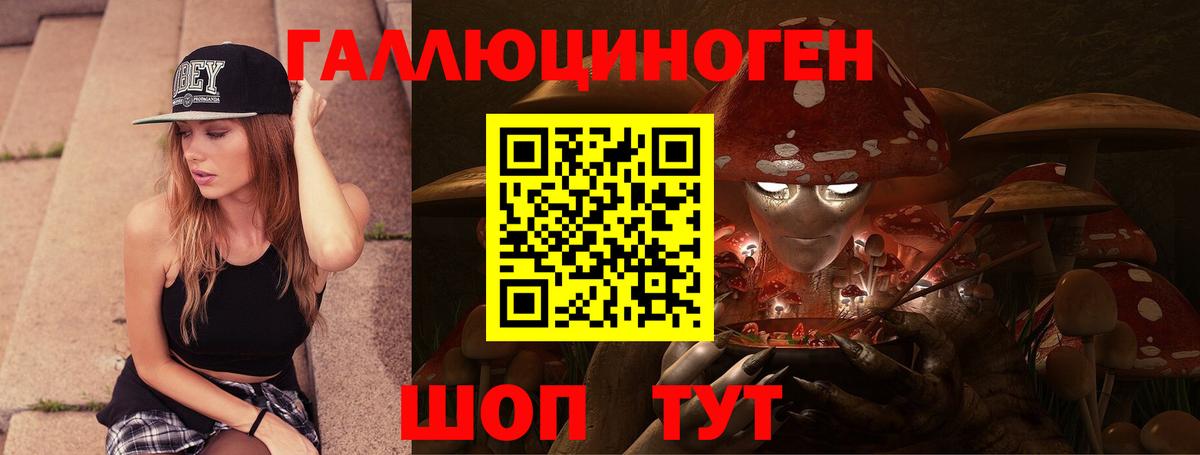 Дальнереченск  Галлюциногенные грибы мухоморы  Галлюциногенные грибы GOLDEN TEACHER  Вход с VPN 